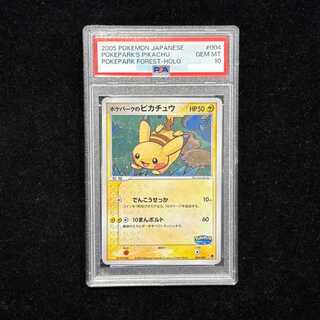 【PSA10】 ポケパークのピカチュウ 《フォレストシート》 (プロモ) {004/009} [PCG] 1枚