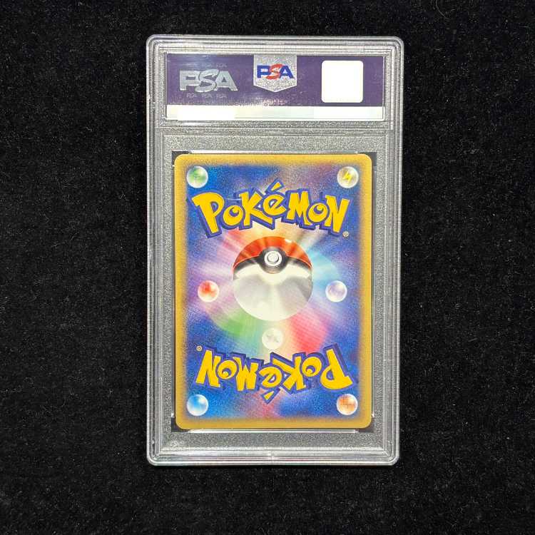 【PSA10】 ポケパークのピカチュウ 《フォレストシート》 (プロモ) {004/009} [PCG] 1枚