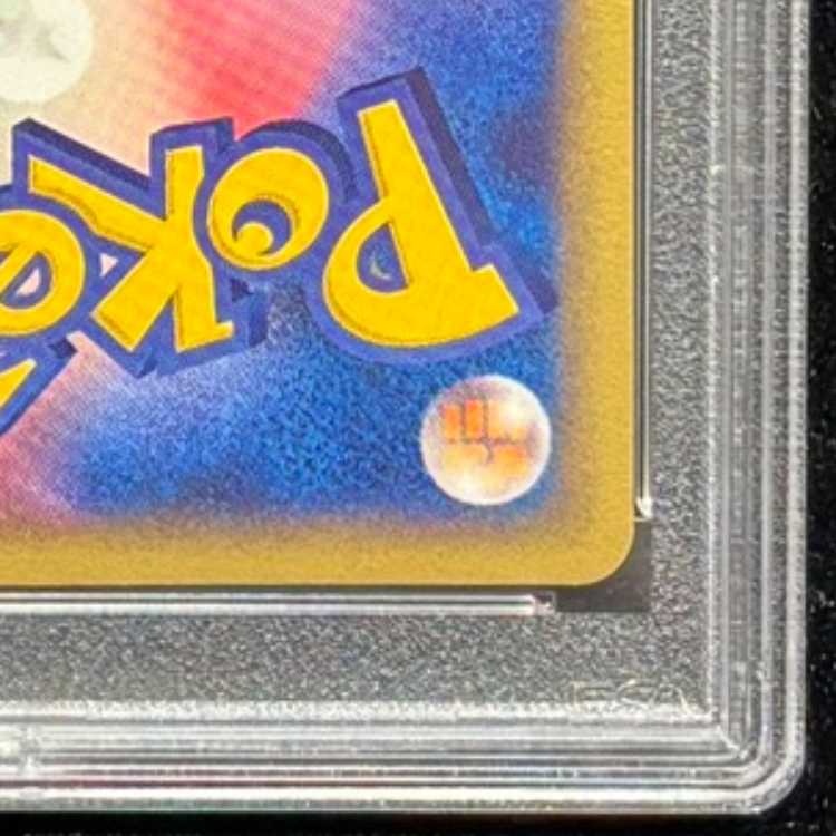 【PSA10】 ポケパークのピカチュウ 《フォレストシート》 (プロモ) {004/009} [PCG] 1枚