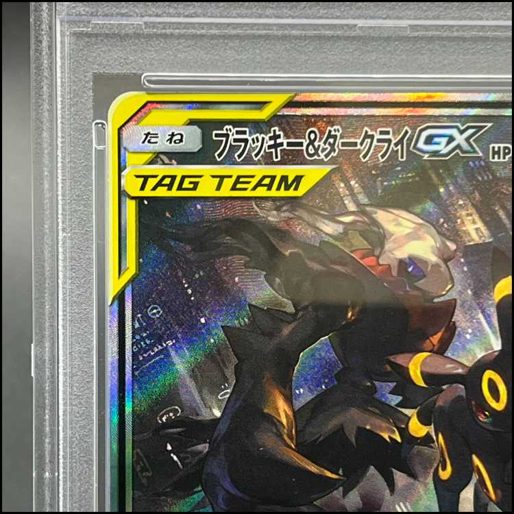 【PSA10】ブラッキー&ダークライGX SR 182/173 1枚