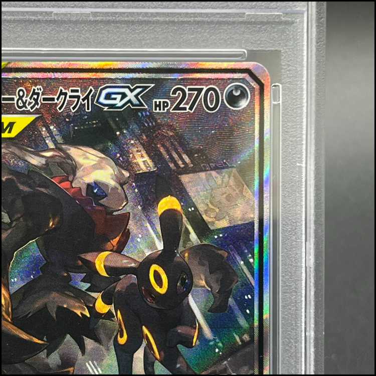 【PSA10】ブラッキー&ダークライGX SR 182/173 1枚