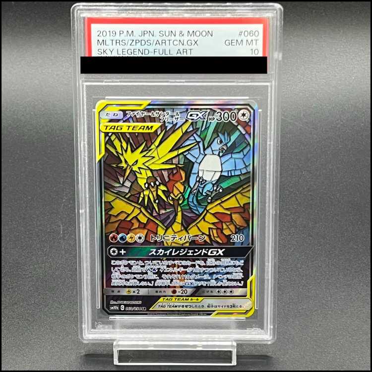 【PSA10】ファイヤー＆サンダー＆フリーザーGX SR 060/054 1枚