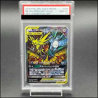 【PSA10】ファイヤー＆サンダー＆フリーザーGX SR 060/054 1枚