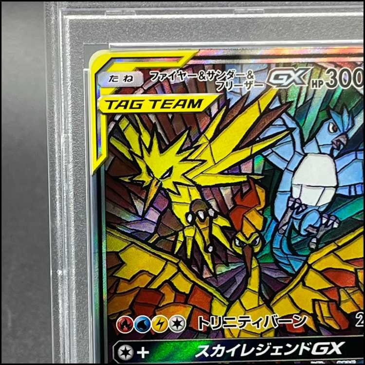 【PSA10】ファイヤー＆サンダー＆フリーザーGX SR 060/054 1枚