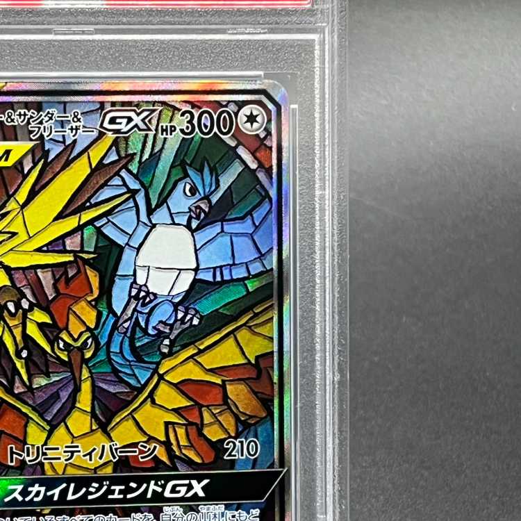 【PSA10】ファイヤー＆サンダー＆フリーザーGX SR 060/054 1枚