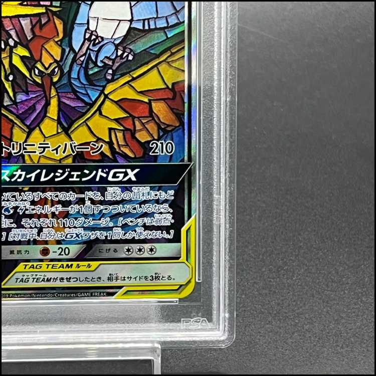 【PSA10】ファイヤー＆サンダー＆フリーザーGX SR 060/054 1枚