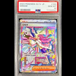 【PSA10】ミモザ SAR 105/078 1枚