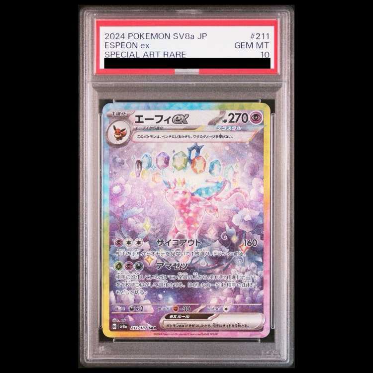 【PSA10】エーフィex SAR 211/187 1枚