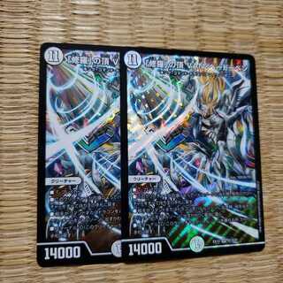 【即日発送】「修羅」の頂 VAN・ベートーベン 2枚