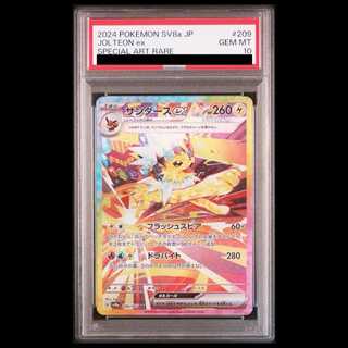 【PSA10】サンダースex SAR 209/187 1枚