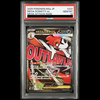 【PSA10】メガズルズキンex MA 231/193 1枚