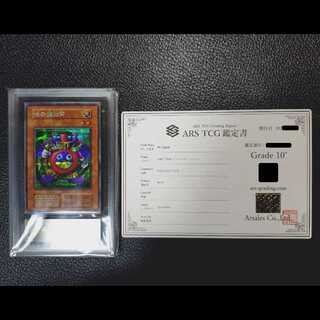 遊戯王OCG【超高希少品・完美品級・ARS鑑定10+】時の魔術師(1999年発行)+鑑定書付 1枚