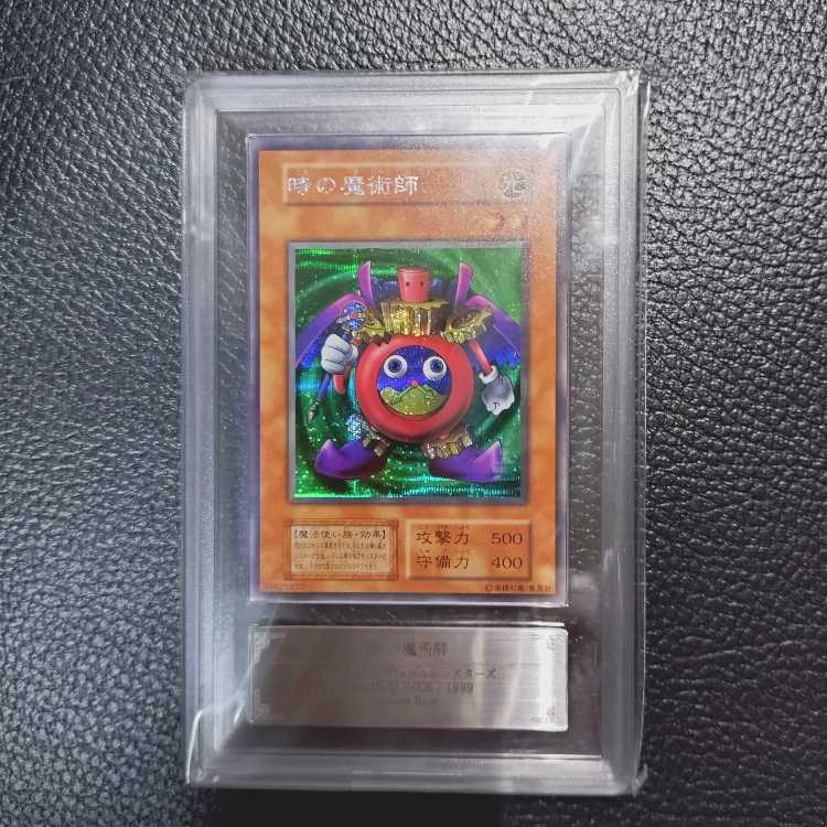 遊戯王OCG【超高希少品・完美品級・ARS鑑定10＋】時の魔術師（1999年発行）＋鑑定書付 1枚