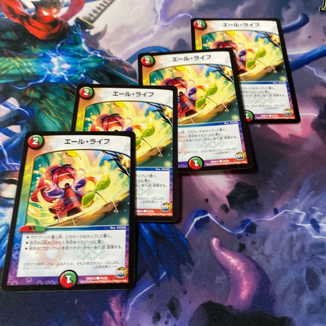 エール・ライフ 1枚