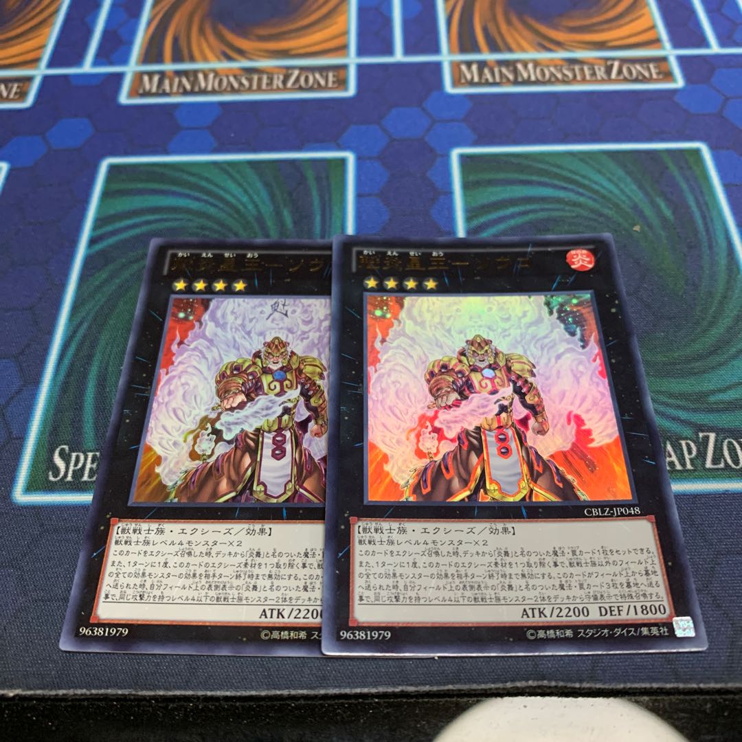 魁炎星王-ソウコ UR