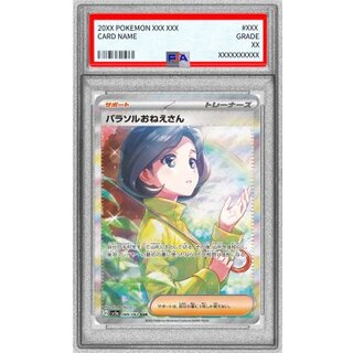 〔PSA10鑑定済〕パラソルおねえさん【SAR】{089/062} 1枚