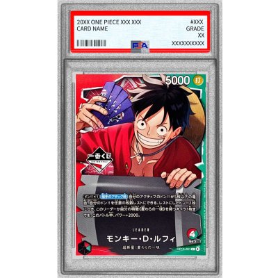 【5連番】一番くじルフィ psa10 状態難/PSA10鑑定済〕モンキー・D・ルフィ(一番くじロゴ/illust:otton