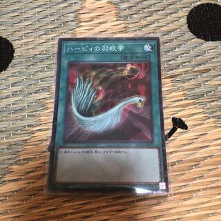 ハーピィの羽根帚 コレクターズ