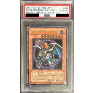 〔PSA10鑑定済〕混沌帝龍終焉の使者【レリーフ】{BPT-J02}《モンスター》 1枚