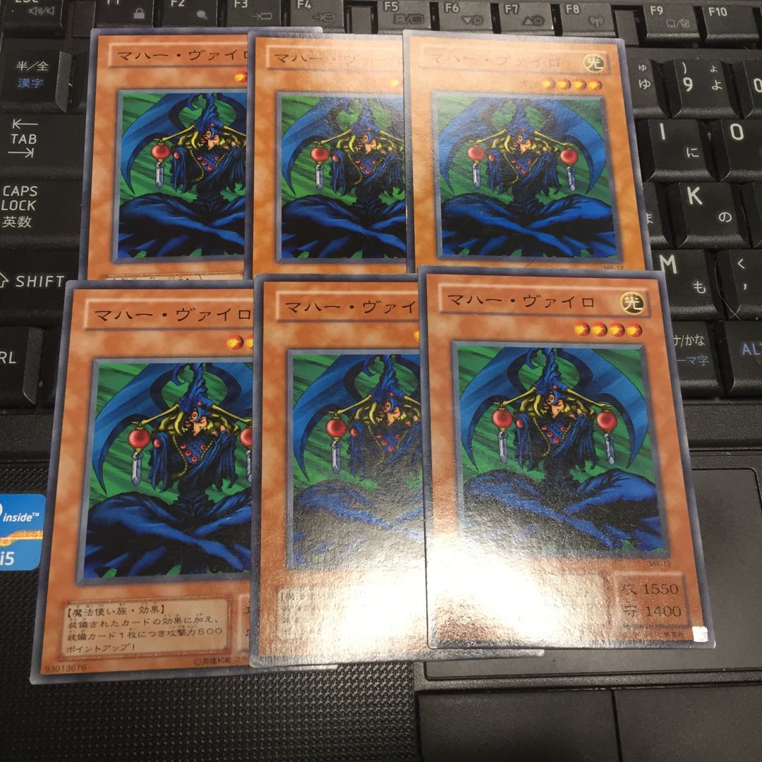 マハー・ヴァイロ N 6枚 二期　fdkj1920