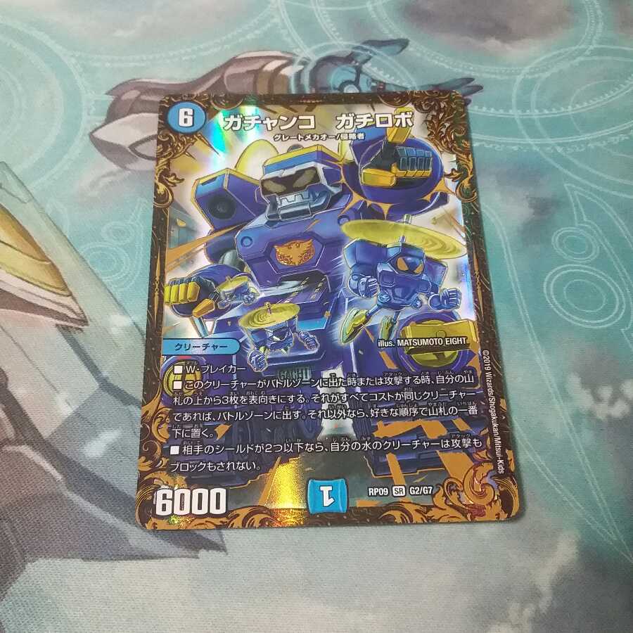 ガチャンコ ガチロボ UGC