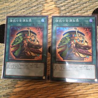 強欲で貪欲な壺