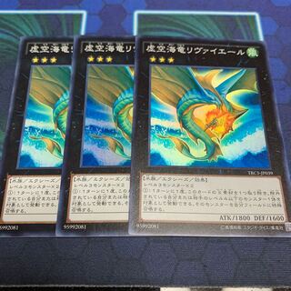 虚空海竜リヴァイエール SR