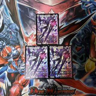 黒神龍装 ダフトファントマ