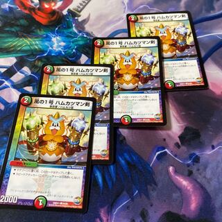 風の1号 ハムカツマン剣