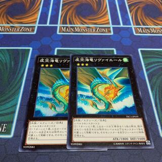 虚空海竜リヴァイエール SR