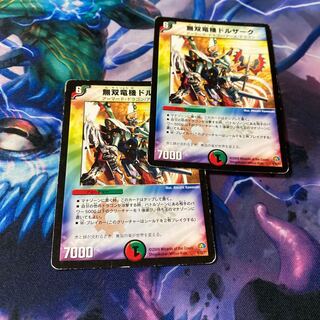 無双竜機ドルザーク