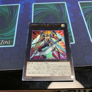 FNo.0未来皇ホープ