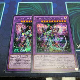 グリーディー・ヴェノム・フュージョン・ドラゴン SE