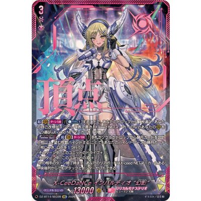 X-CeeDaNCeインバルディオ幻影【SEC】{DZ-BT14/SEC09}《リリカルモナステリオ》 1枚