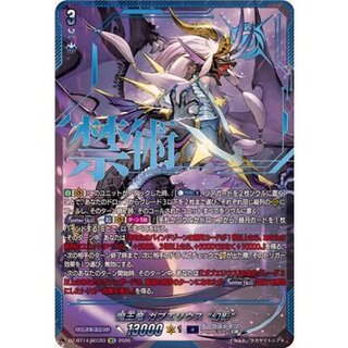 魔王竜ガブエリウス幻影【SEC】{DZ-BT14/SEC03}《ダークステイツ》 1枚