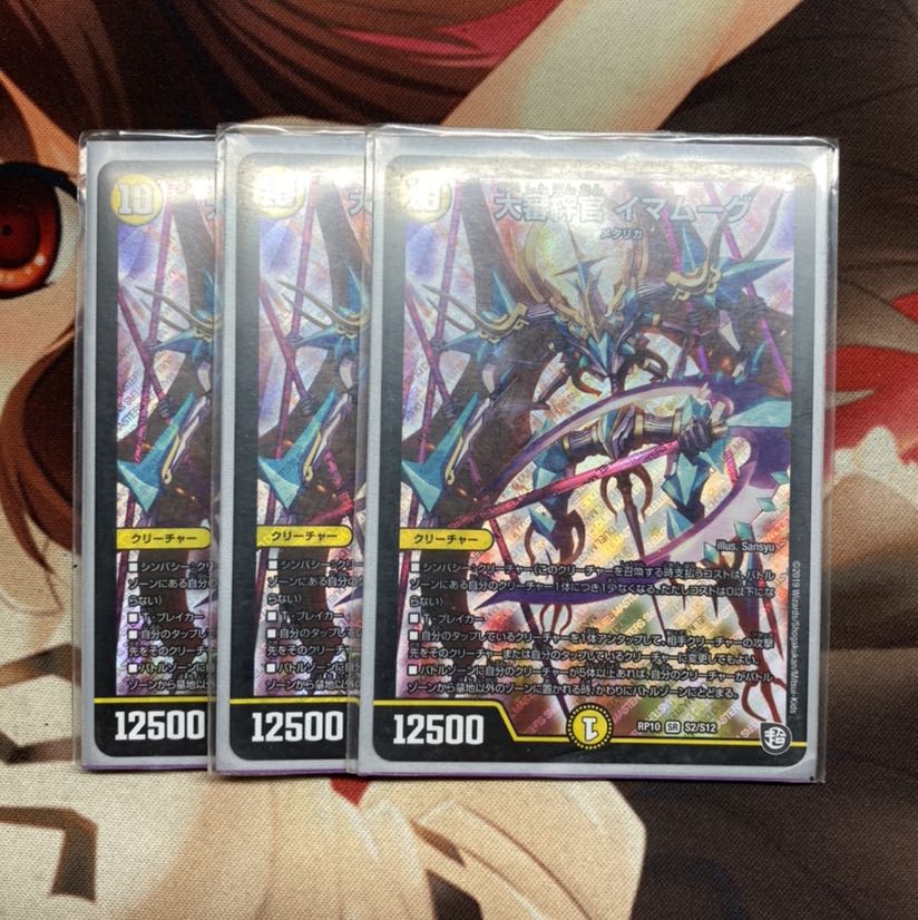 大審絆官 イマムーグ