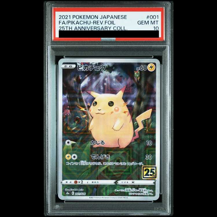 【PSA10】ピカチュウ(ミラー) 001/028 1枚