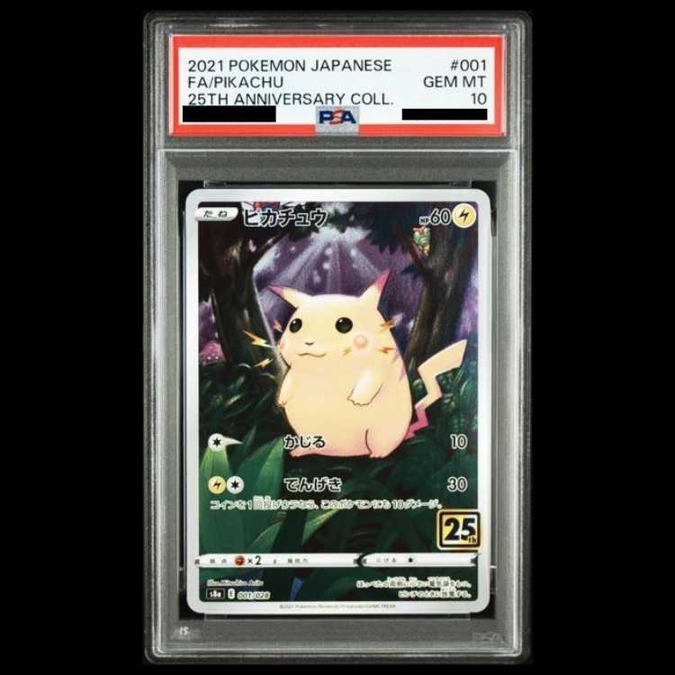 【PSA10】ピカチュウ(キラ) 001/028 1枚