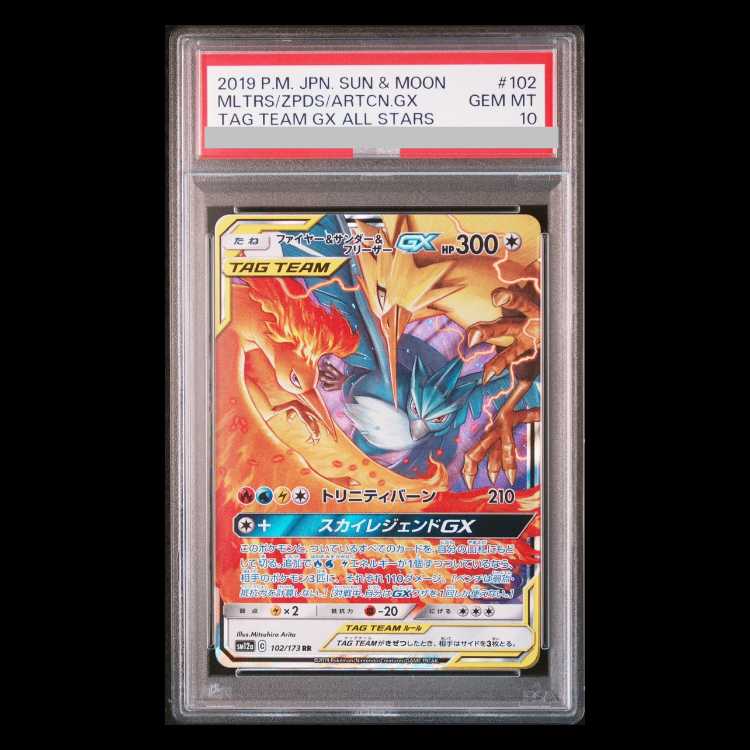 PSA10] Moltres & Zapdos & ArticunoGX RR 102/173 1枚
