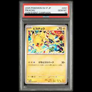 【PSA10】 ピカチュウ (プロモ) {291/SV-P} 1枚