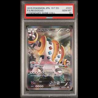 【PSA10】レジギガス R 023/027 1枚