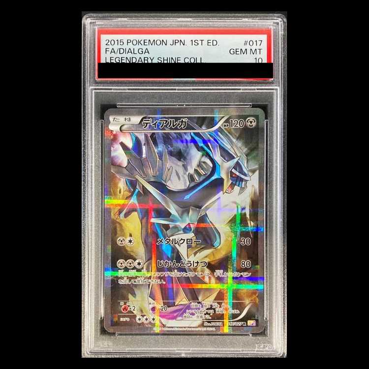 PSA10] Dialga R 017/027 1枚