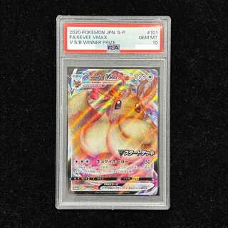 【PSA10】イーブイVMAX PROMO 101/S-P 1枚