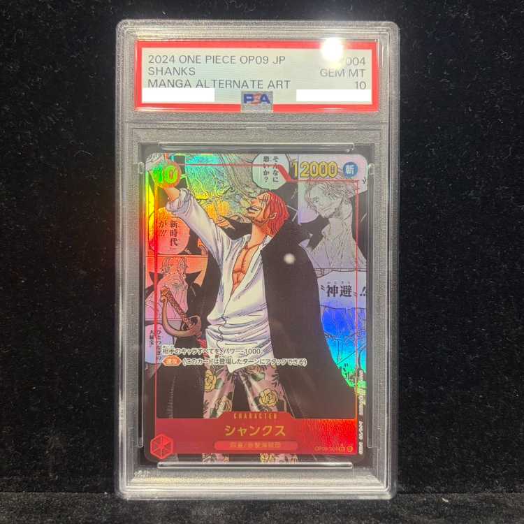 【PSA10】シャンクス(パラレル)(スーパーパラレル)(コミックパラレル・コミパラ・漫画背景) P-SR OP09-004 1枚
