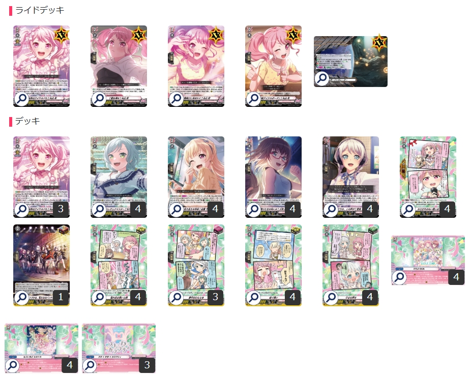 BanGDream!(Pastel*Palettes)【ver1.0】{-}《デッキ販売》 1枚