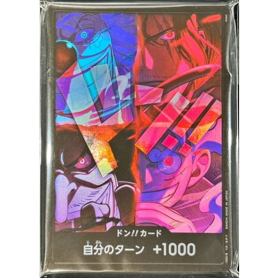 ドン!!カード(未開封/新四皇)【-】{-} 1枚