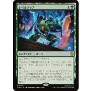(サージFOIL)レベルアップ/Level Up《日本語》【TMC】 1枚