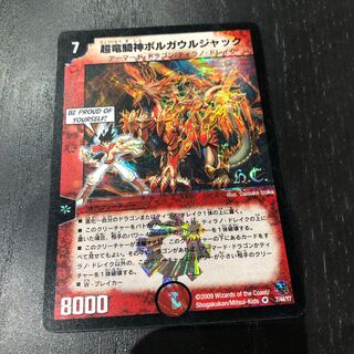 ボルガウルジャック