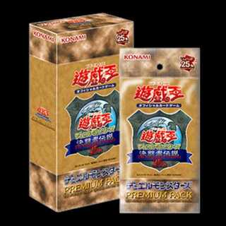 PREMIUM PACK -決闘者伝説 QUARTER CENTURY EDITION- 未開封ボックス  1BOX