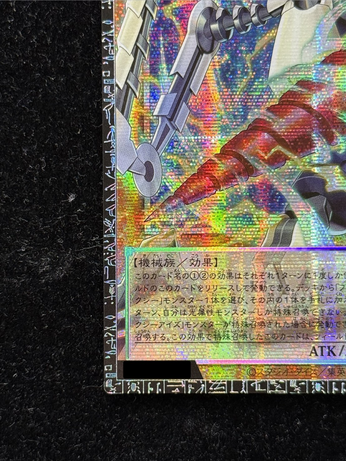 〔状態A-〕GDロボオービタル7【グランドマスター】{LOCR-JP012}《モンスター》 1枚